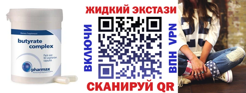 дарнет шоп  блэк спрут вход  БУТИРАТ Butirat  Ессентукская 