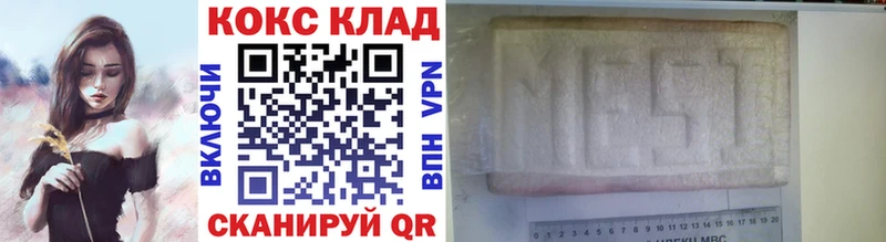 MEGA tor  купить наркотик  Ессентукская  Кокаин 99% 