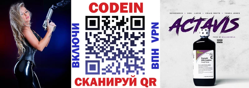 Codein Purple Drank  Ессентукская 
